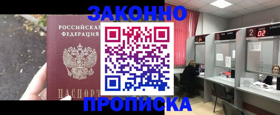 прописка для школы в Сосновке