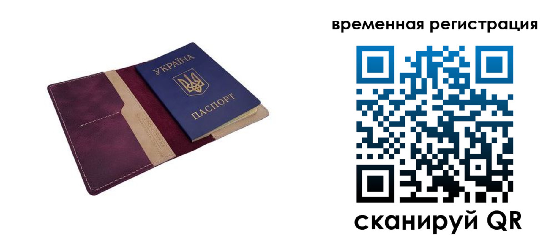 прописка для военкомата в Сосновке