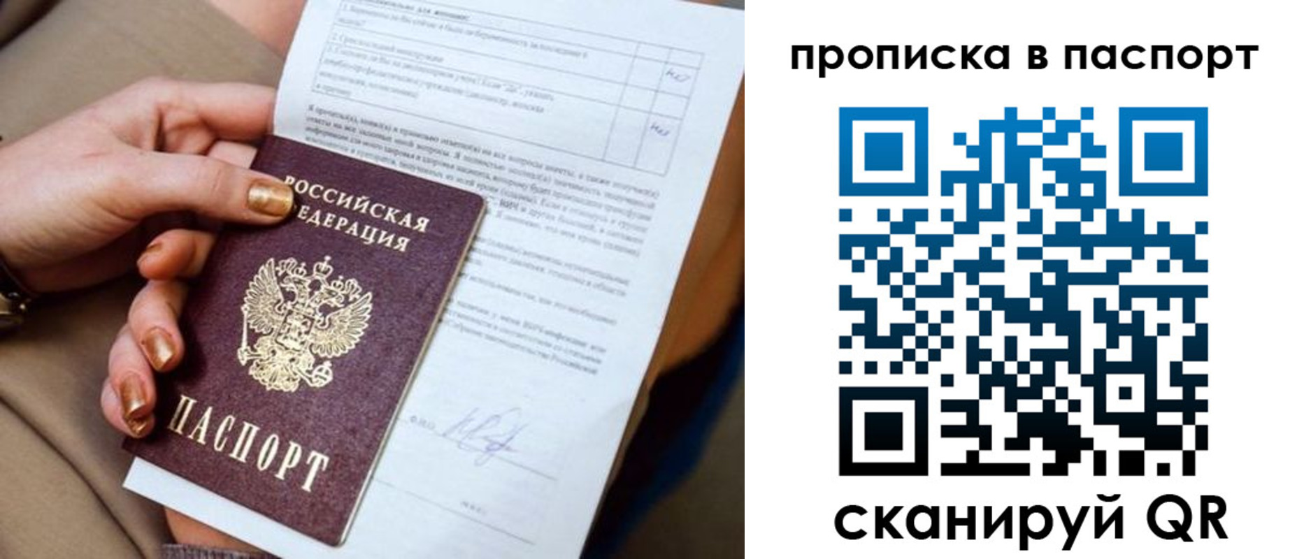 регистрация для школы в Сосновке