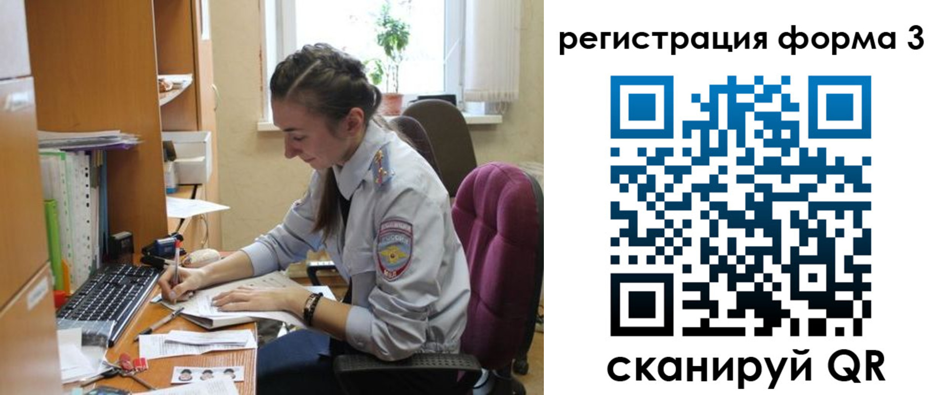 прописка регистрация в Сосновке