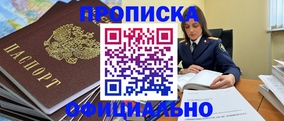 прописка для школы в Сосновке