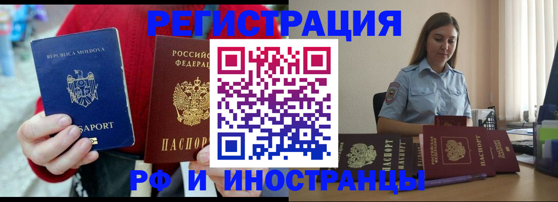 где прописаться в Сосновке