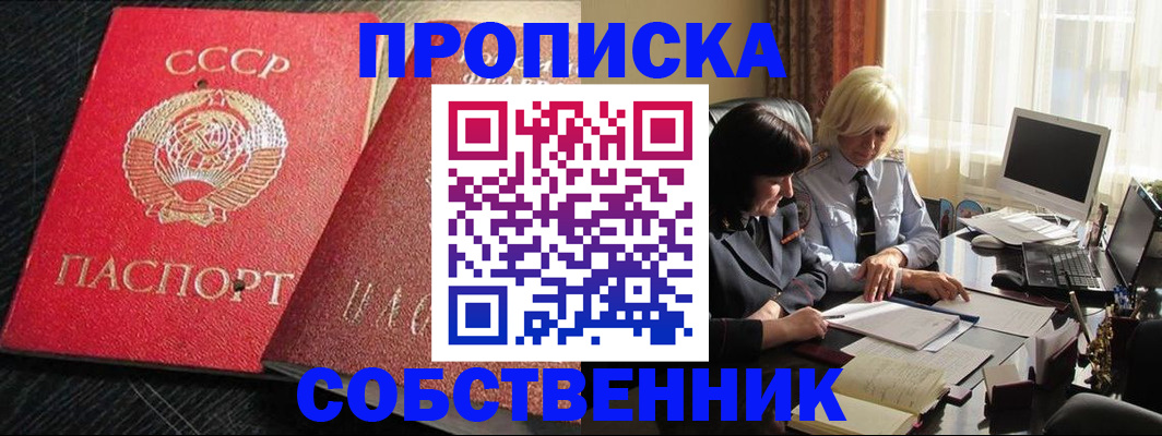 прописка иностранных граждан в Сосновке