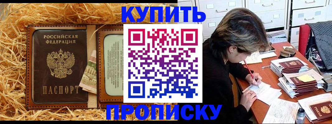 временная регистрация 2025 в Сосновке