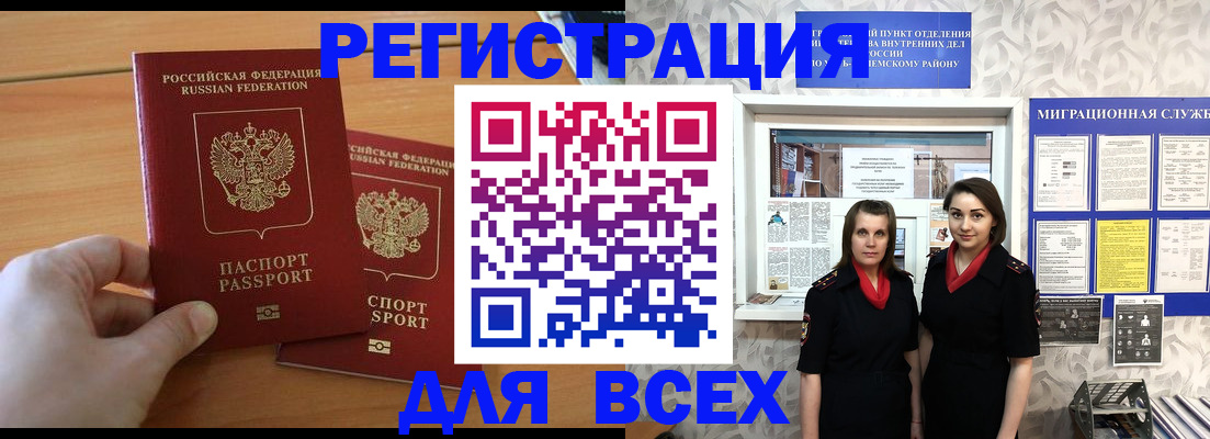 где прописаться в Сосновке