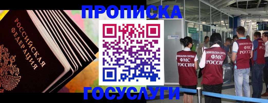 где прописаться в Сосновке