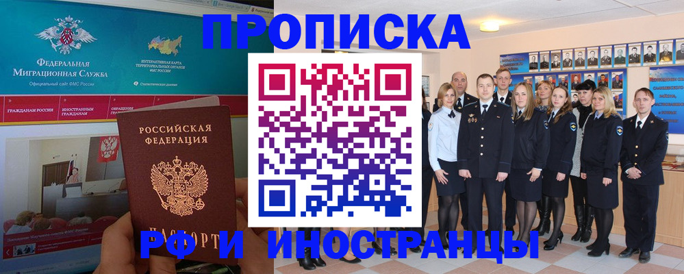 временная регистрация адрес в Сосновке