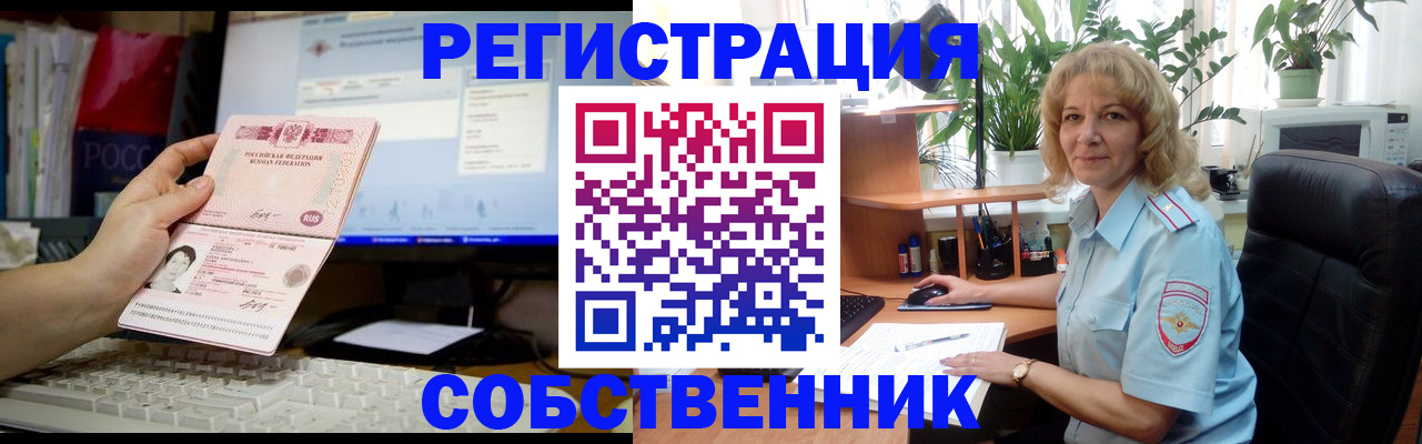 прописка паспорт в Сосновке